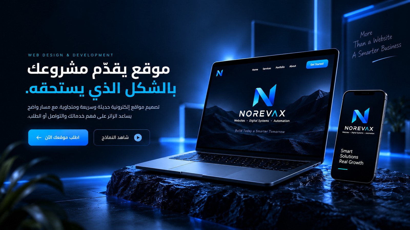 Norevax website design showcase